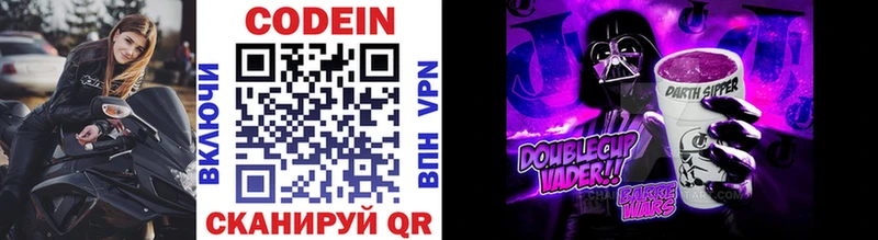 Codein Purple Drank  закладка  Невель 