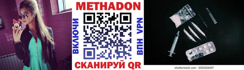 Метадон мёд  Невель 